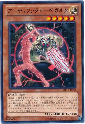 【假面卡牌】 游戏王 N平卡 古遗物-微怒剑 808 PRIO