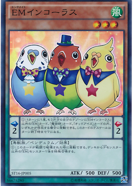 【假面卡牌】游戏王 SR面闪 娱乐伙伴 合唱鹦鹉 ST16 日版