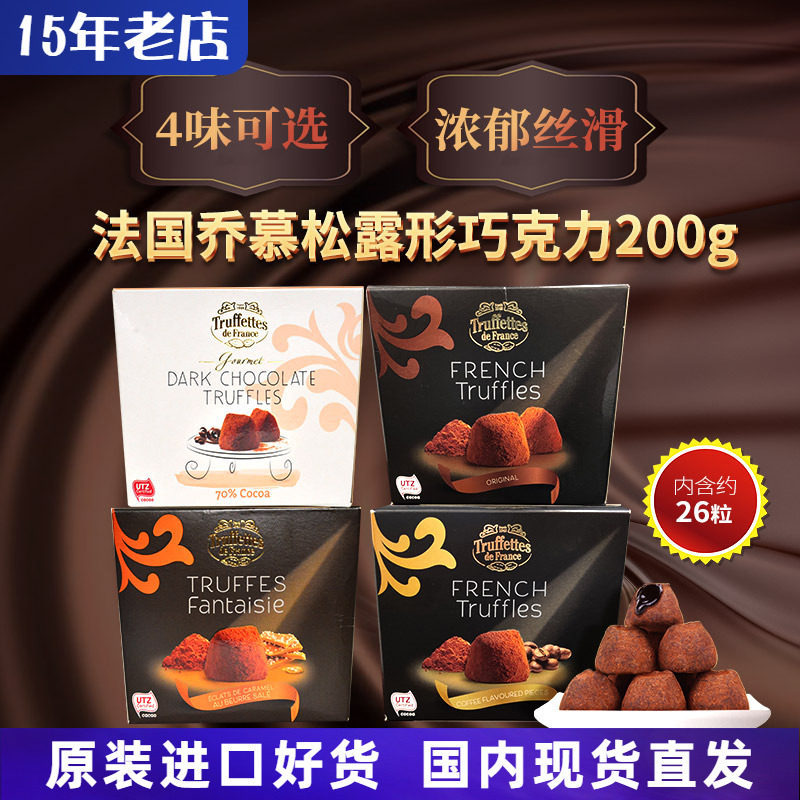 法国进口truffles松露巧克力礼盒图片