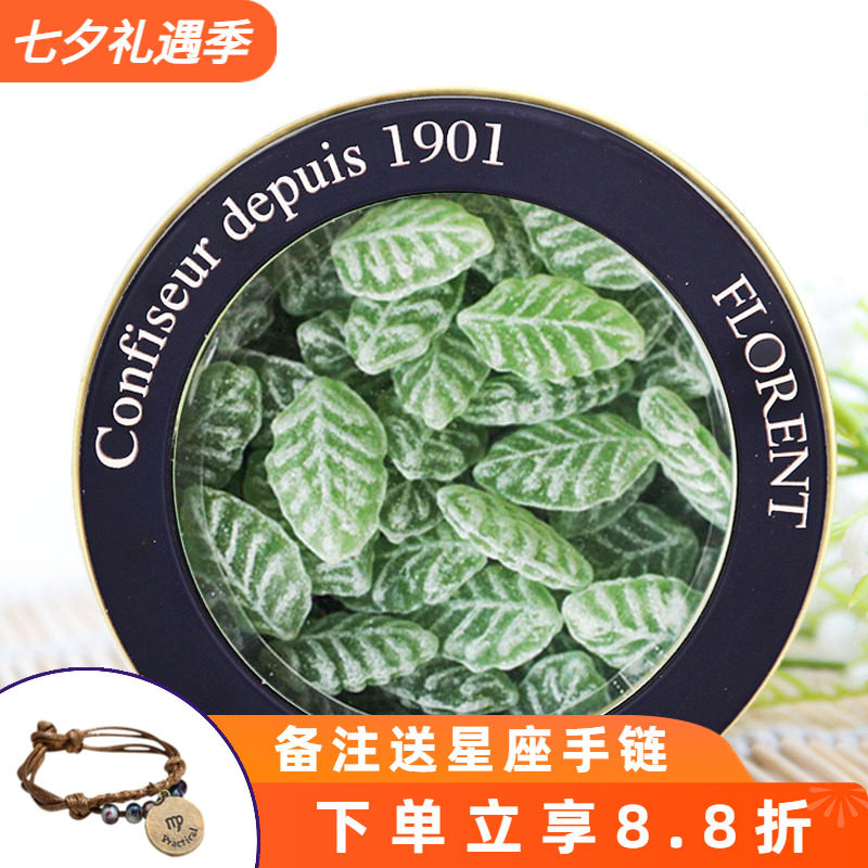 法国进口零食创意糖果柠檬薄荷糖水果硬糖射手座送女友生日礼物