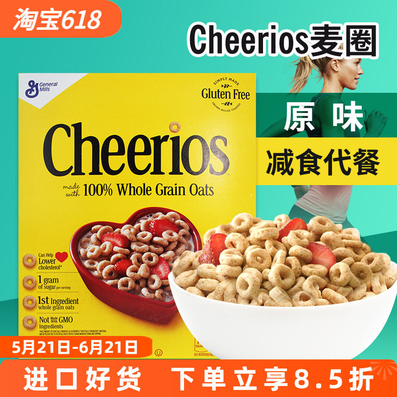 美国进口原味燕麦圈5067g即食谷物麦片营养早餐冲饮宝宝儿童零食