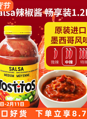 加拿大进口Tostitos salsa萨尔萨辣椒酱taco玉米片卷饼蘸酱1.2L