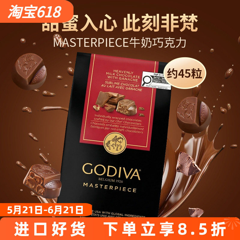 进口Godiva歌帝梵大师级甘纳许牛奶巧克力喜糖送礼独立包装428g