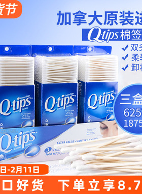 加拿大进口Q-Tips双头棉签成人清洁棉棒化妆卸妆眼线美甲挖耳朵