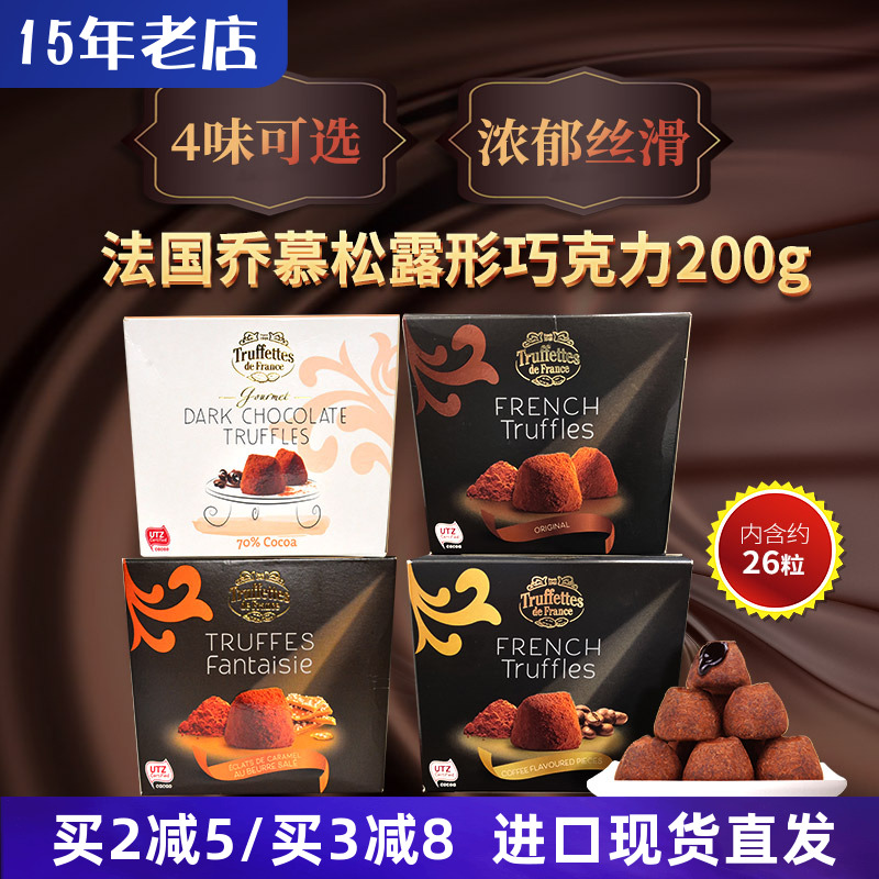 法国进口truffles松露巧克力礼盒