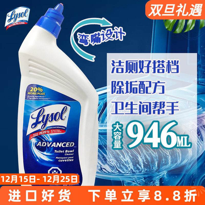 lysol美国进口消毒剂洁厕灵现货