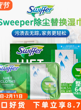 现货美国Swiffer Sweeper瓷砖拖把除尘免洗防静电替换湿巾64片