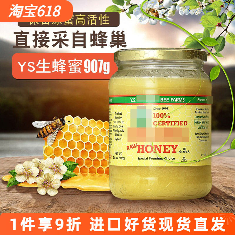 加拿大进口百花蜜固态纯蜂蜜天然