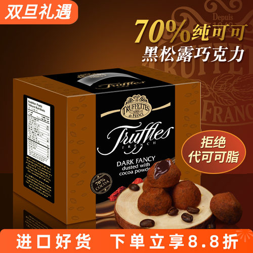 法国truffles纯可可脂松露巧克力