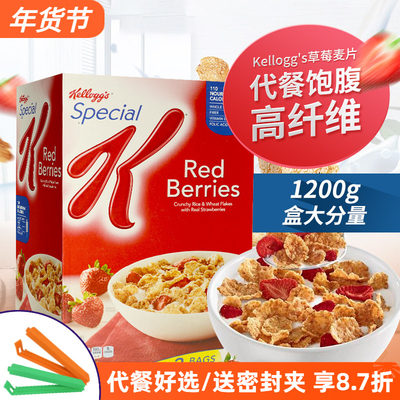 进口家乐氏草莓干麦片早餐即食