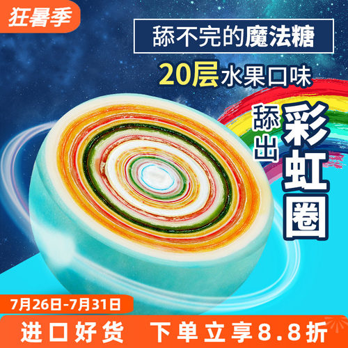 进口Jawbreaker费罗伦糖球一次舔不完的棒棒糖网红吃不完的舔舔糖 - 封面