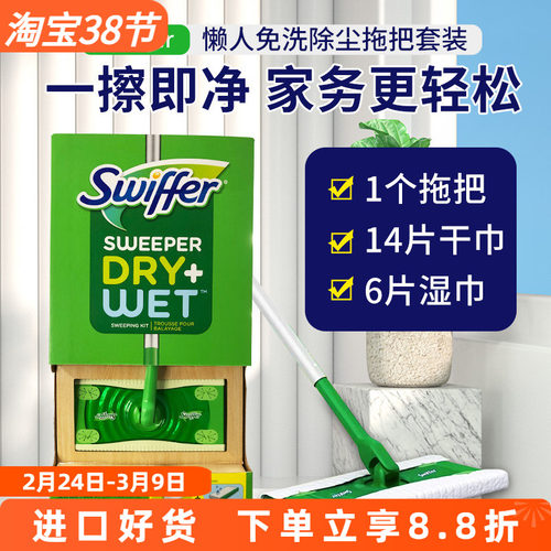 Swiffer干湿两用免洗除尘拖把