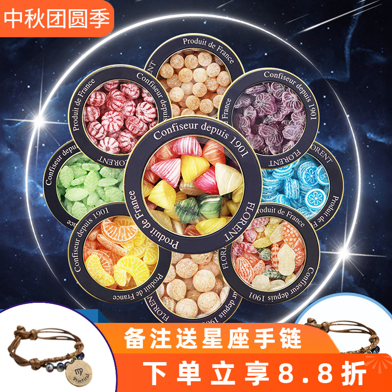法国进口零食十二星座星空薄荷糖网红水果味硬糖果送女友生日礼物