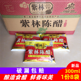 紫林陈醋袋装300ml*8袋家用袋装醋3.5度酸5斤正品小袋