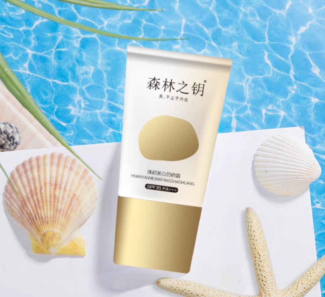 美白防晒防紫外线保湿碧雯SPF35