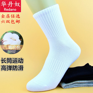 华丹奴袜子 女士秋冬长筒运动厚棉袜纯棉舒适莱卡防臭耐磨女袜子