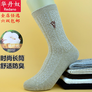华丹奴女袜秋冬加长筒双针简约休闲厚棉袜纯棉防臭透气舒适女袜子