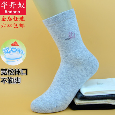 华丹奴宽松口不勒脚舒适纯棉女袜