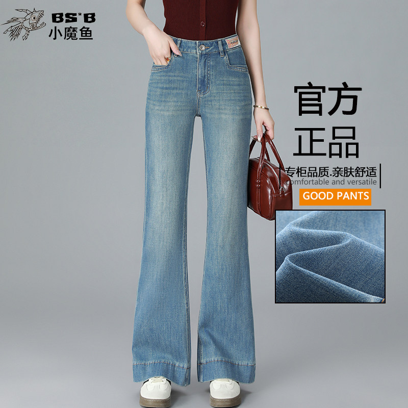 小魔鱼高腰微喇牛仔裤女春季修身显瘦弹力百搭显高马啼裤喇叭长裤