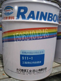 造漆 911-1工程用红丹防锈漆醇酸防锈底漆红丹漆耐水耐油