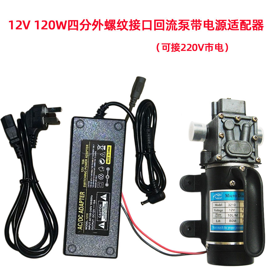大压力220V直流水泵农用喷雾洗车自吸打压120W电动隔膜泵12V/24V图片