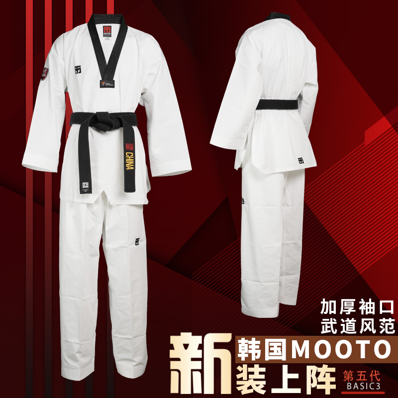 MOOTO跆拳道服BASIC第5代正品新包装水滴纹跆拳道道服 运动/瑜伽/健身/球迷用品 跆拳道服 原图主图