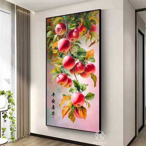 苹果挂画现代简约入户玄关装饰画平平安安好寓意走廊过道竖版壁画