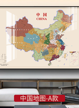 通用装饰画世界中国省市地图挂画