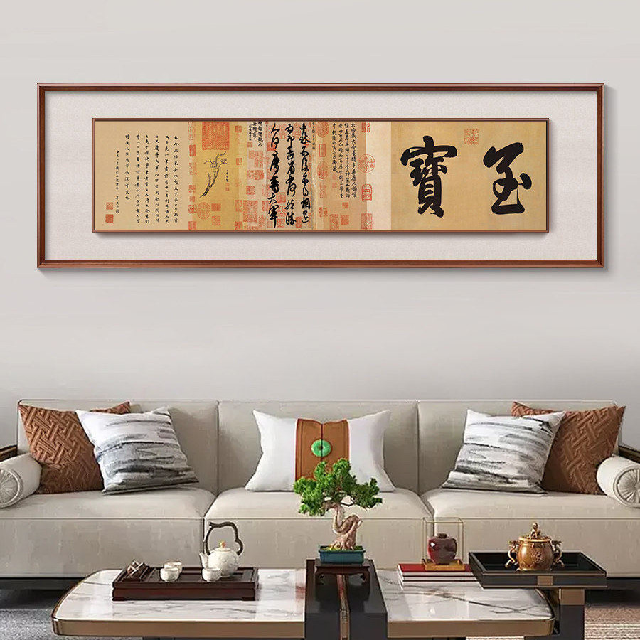 字画茶室中式书房新沙发挂图片
