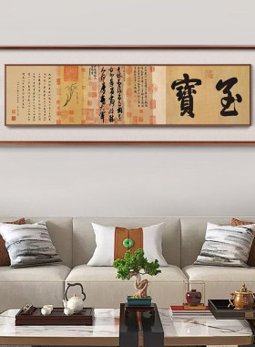 字画茶室中式书房新沙发挂