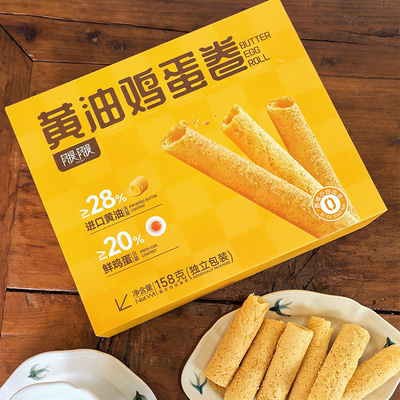 阿提阿提伴手礼盒老式手工蛋卷