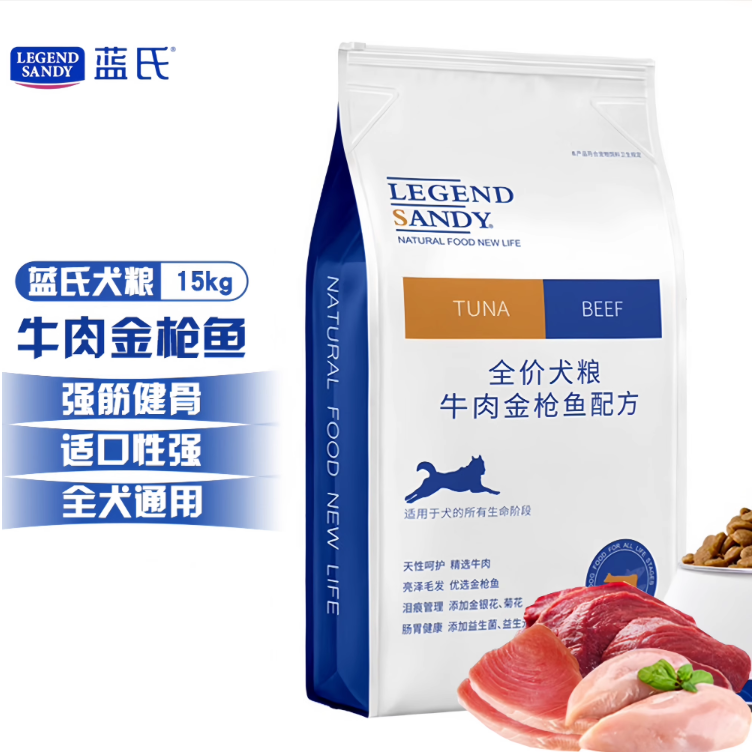 蓝氏狗粮33磅牛肉金枪鱼鸡肉燕麦全价犬粮金毛通用型拉布拉多萨摩