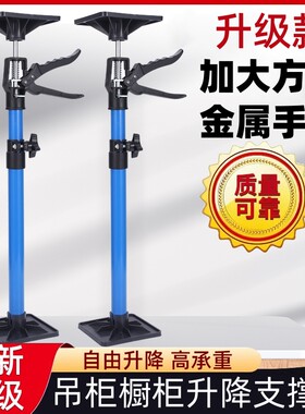 多功能吊柜安装支撑神器衣柜橱柜浴室柜升降伸缩支架卫镜柜支撑杆