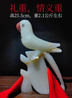 天然玉石鹦鹉摆件家居客厅玄关酒柜装饰中式乔迁新居工艺礼品