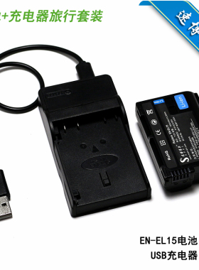 适用于 尼康单反相机D800 D800E D810 D810A D850 电池+USB充电器
