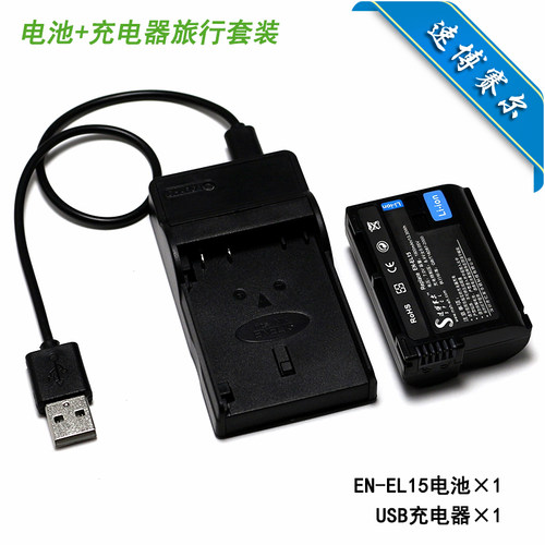 适用于 尼康单反相机D800 D800E D810 D810A D850 电池+USB充电器