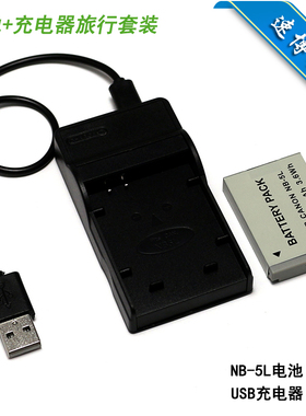 适用于 佳能 SD800 SD870 SD790 SD850 IS 相机电池+USB充电器