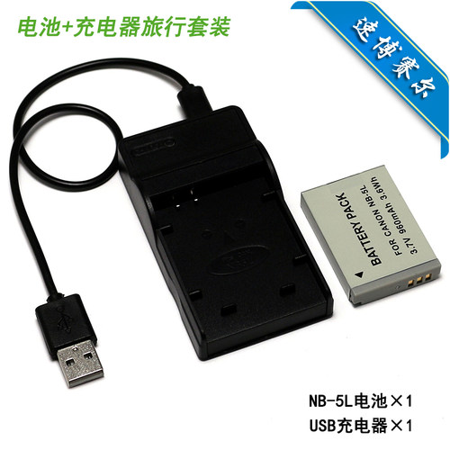 适用佳能IXUS 800 850 860 950 960 970 SD990 IS相机电池+充电器