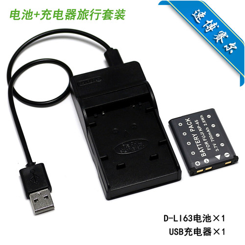 适用于 宾得Optio NB1000 RS1000 LS1100 相机电池+USB充电器