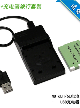 适用于 佳能PowerShot SX240 SX260 SX270 HS相机电池+USB充电器