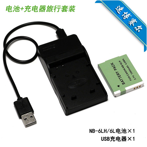 适用于 佳能IXUS 105 210 IXUS 300 310 HS相机电池+USB充电器