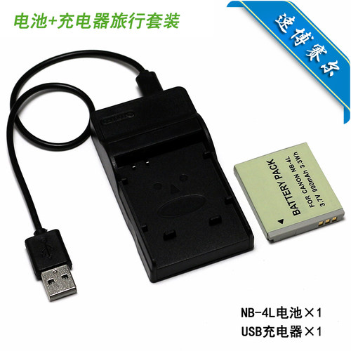 适用于 佳能IXUS 80 100 110 120 IS IXY 210F相机电池+USB充电器