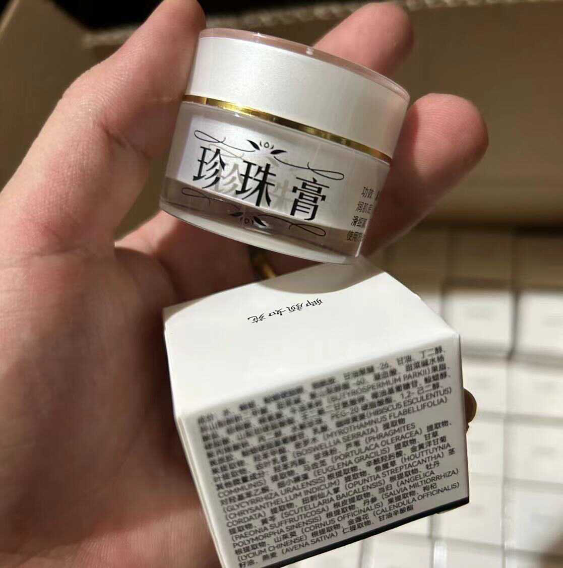 正品老牌白瓶珍珠膏珍珠雪花膏珍珠面霜祛痘印提亮膚色10g