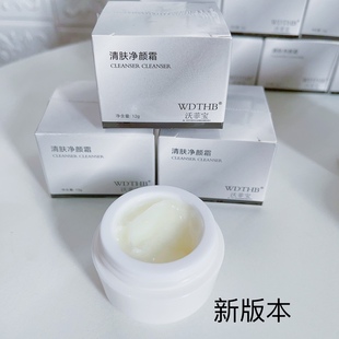 沃菲宝小白珍珠膏南澳珍珠膏面霜提亮肤色改善暗沉粗糙去黄养肤