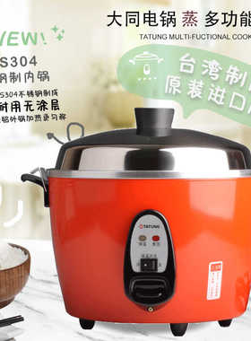 TATUNG/大同 TAC-10GS2D不锈钢多功能家用电锅蒸煮炖卤饭煲台湾产