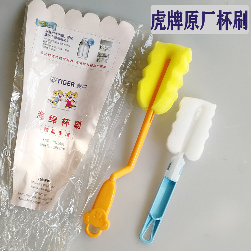 日本虎牌原厂配件 保温杯杯刷食品级塑料海绵刷头保温壶清洗刷子