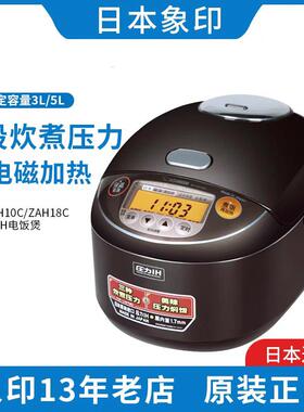 ZOJIRUSHI/象印 NP-ZAH10C原装进口压力家用电饭锅智能加热电饭煲