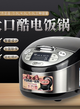 日本TIGER/虎牌 JAX-A10C智能家用电饭煲A15C多功能电锅A18C B10C