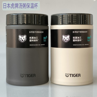 日本虎牌不锈钢真空保温杯汤粥壶MCJ K75C大容量焖烧杯K50C便当盒