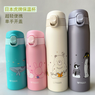 日本虎牌保温杯MCT A050便携可爱 A035童用吸管杯儿童卡通学生MCT
